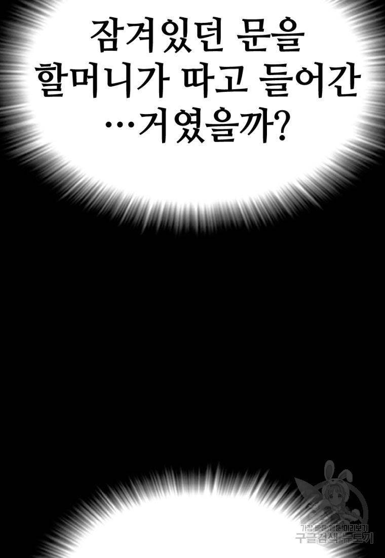 백합 하우스 16화 34
