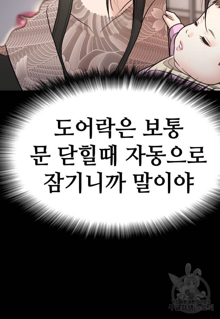 백합 하우스 16화 36
