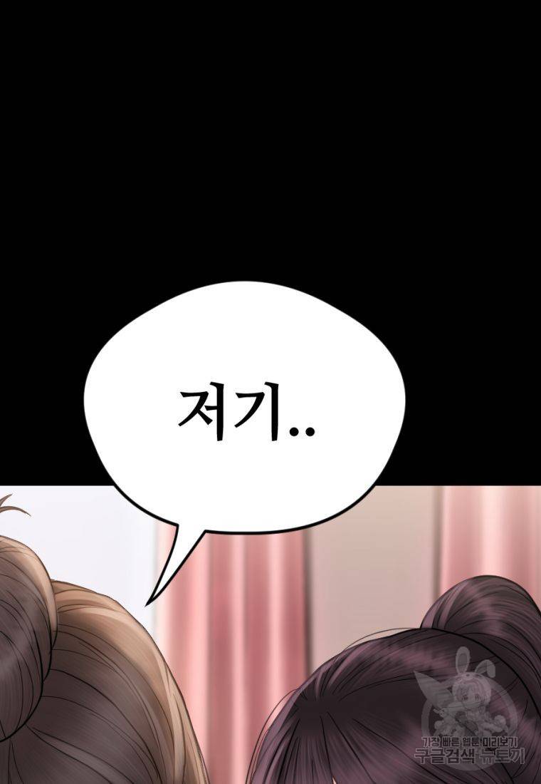 백합 하우스 16화 37