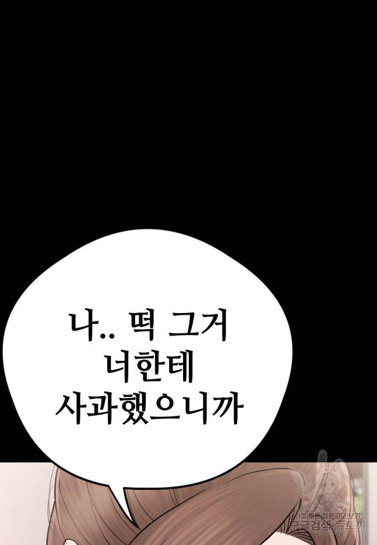 백합 하우스 16화 39