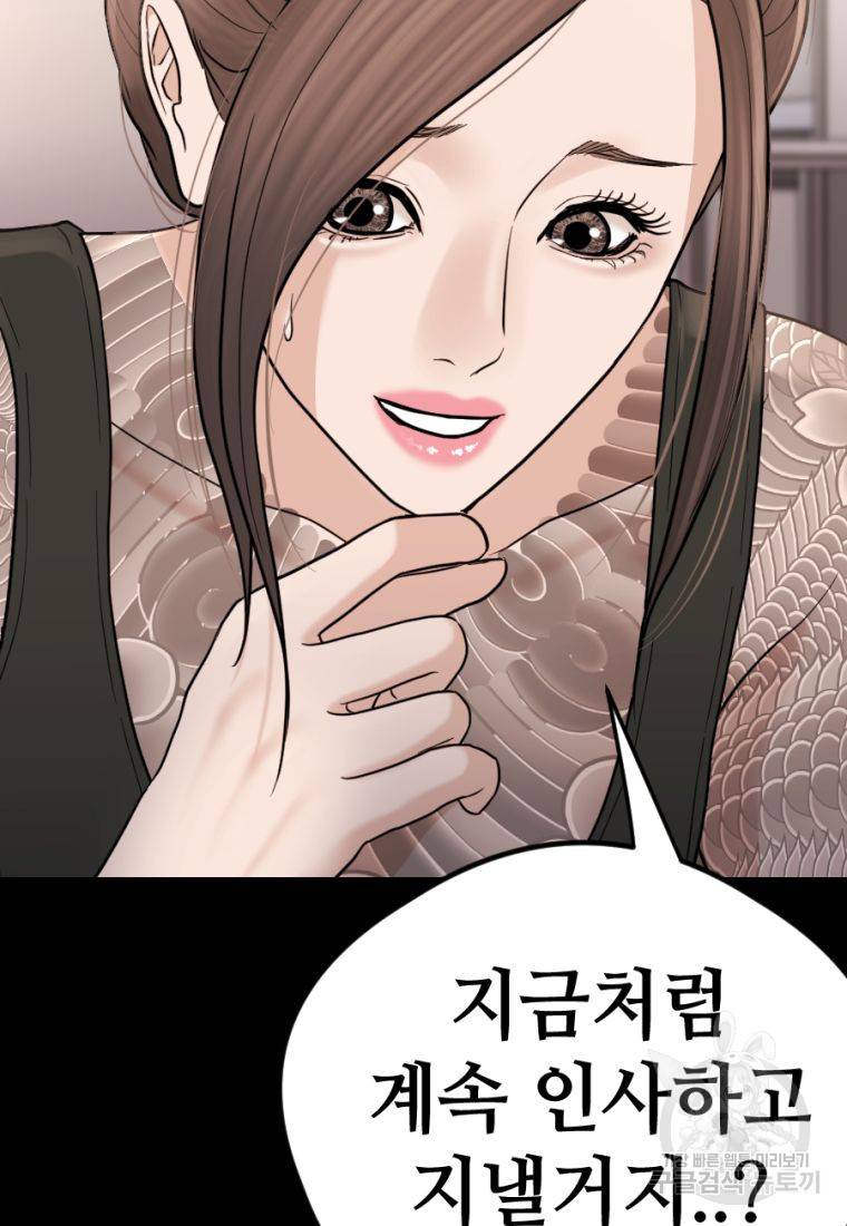 백합 하우스 16화 40