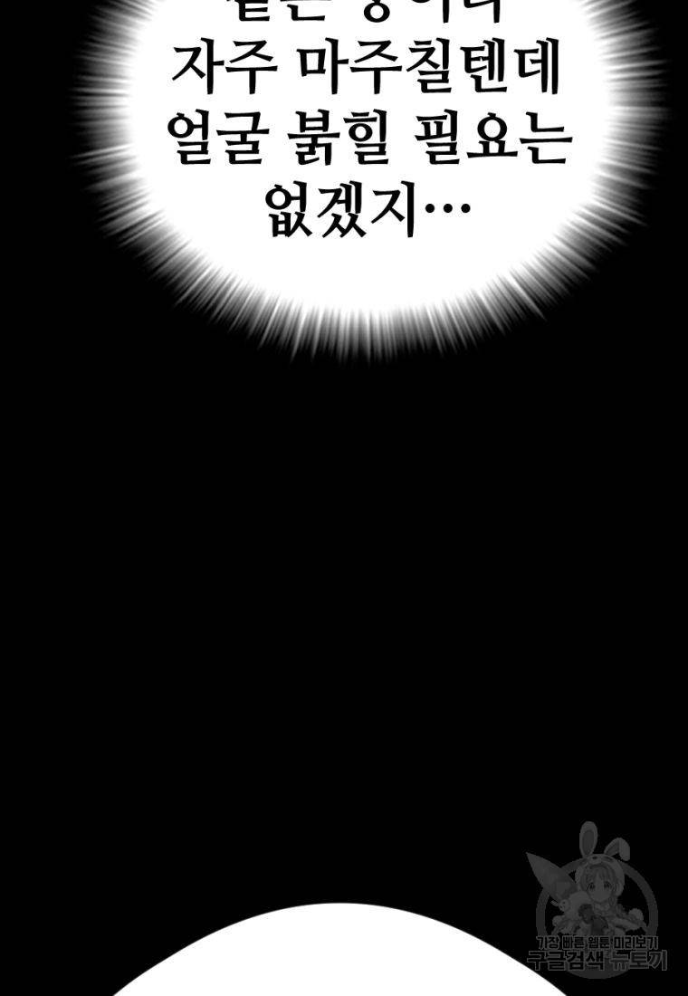 백합 하우스 16화 43