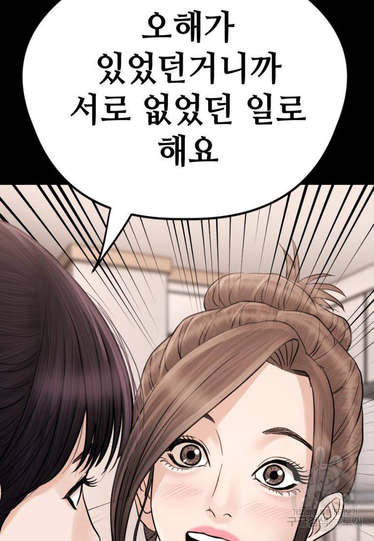 백합 하우스 16화 44