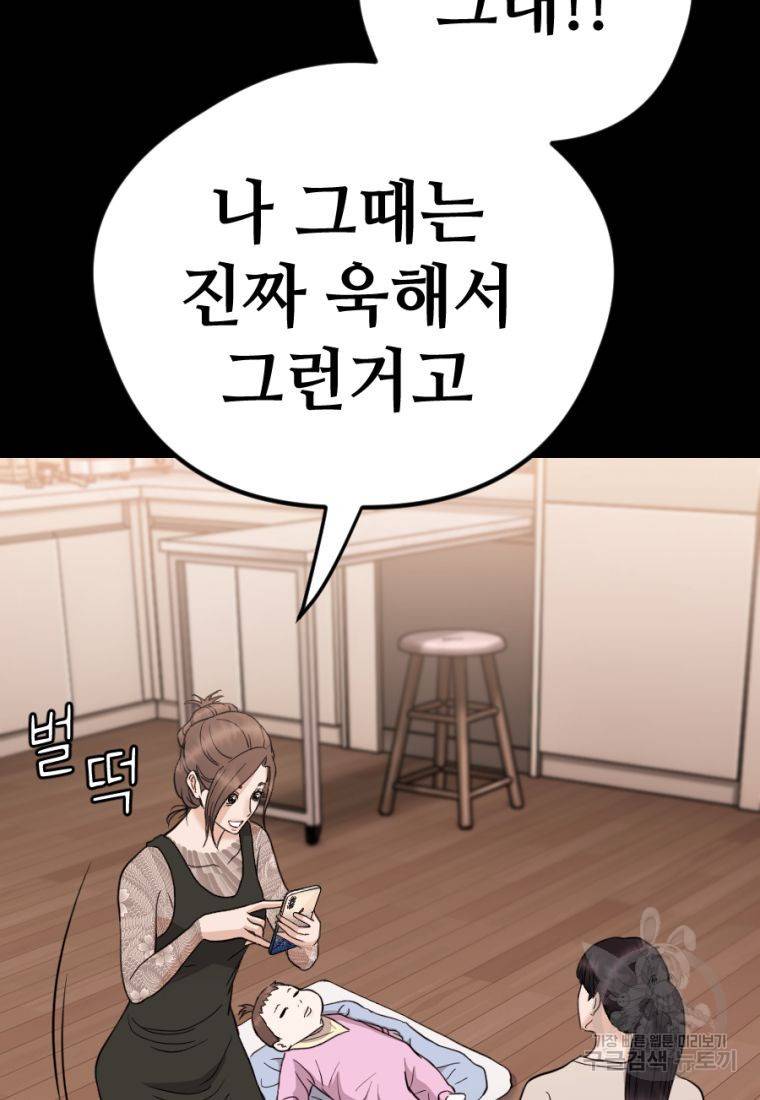 백합 하우스 16화 46