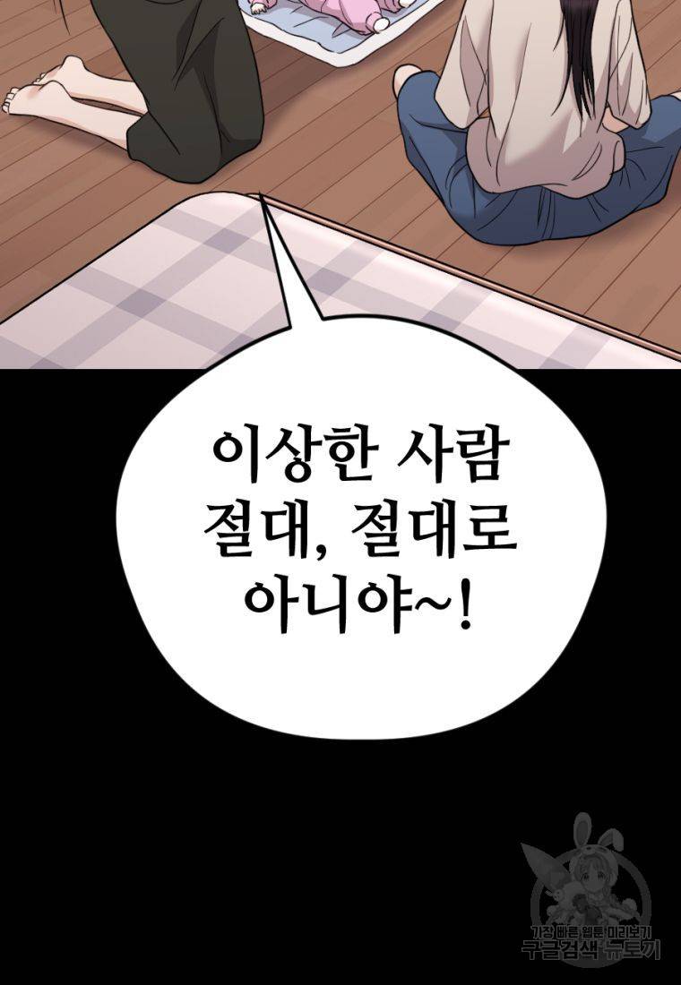 백합 하우스 16화 47
