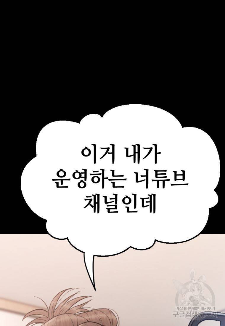 백합 하우스 16화 48