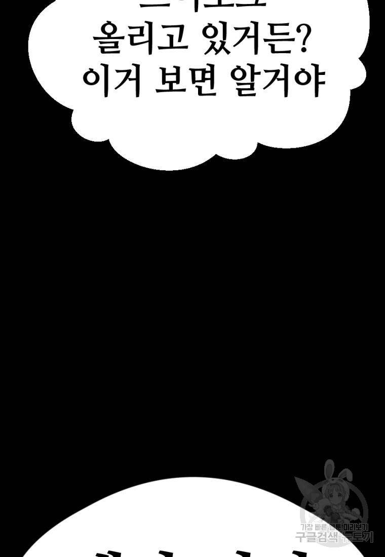 백합 하우스 16화 50