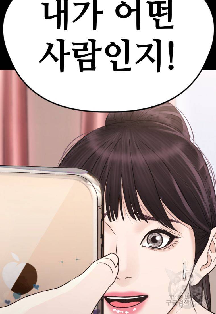 백합 하우스 16화 51