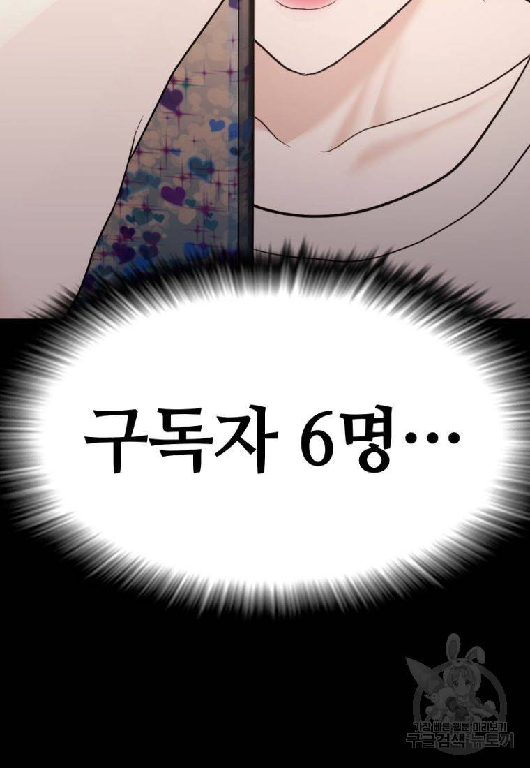 백합 하우스 16화 52