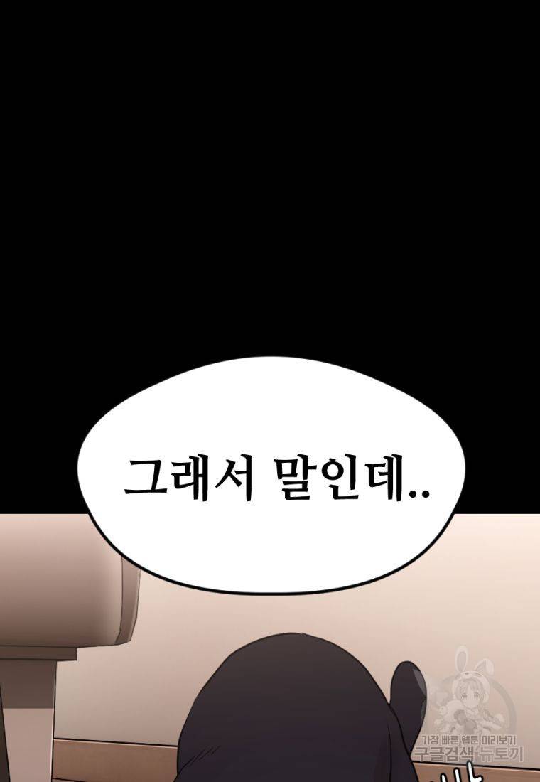 백합 하우스 16화 53