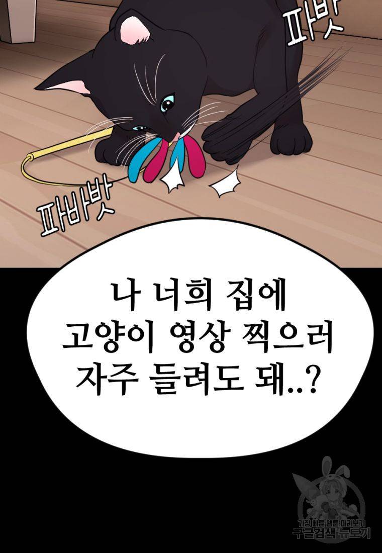 백합 하우스 16화 54
