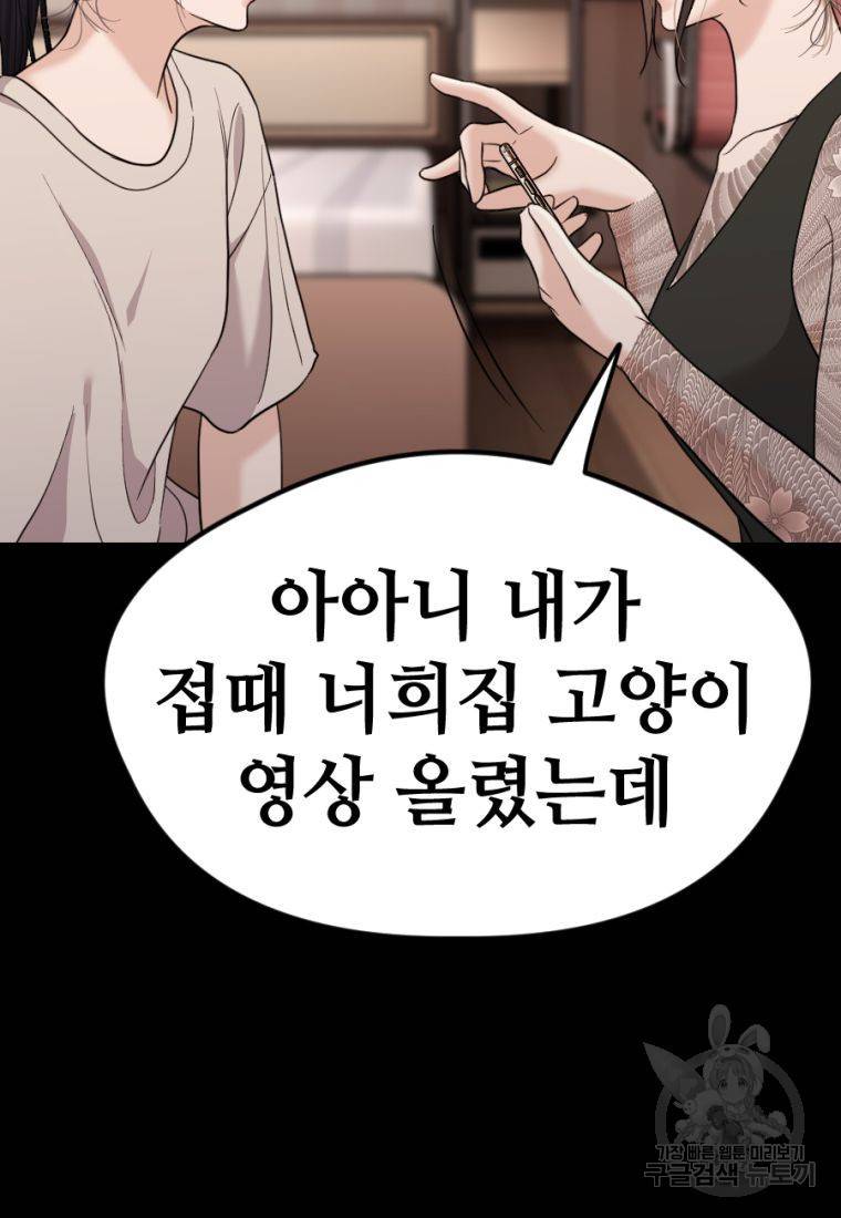 백합 하우스 16화 56