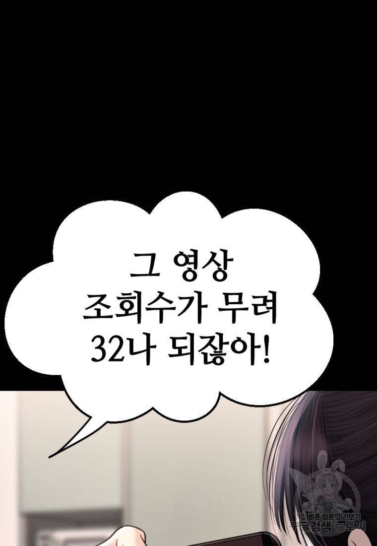 백합 하우스 16화 57