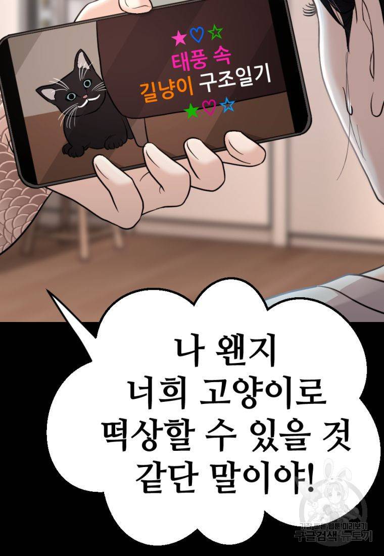 백합 하우스 16화 58