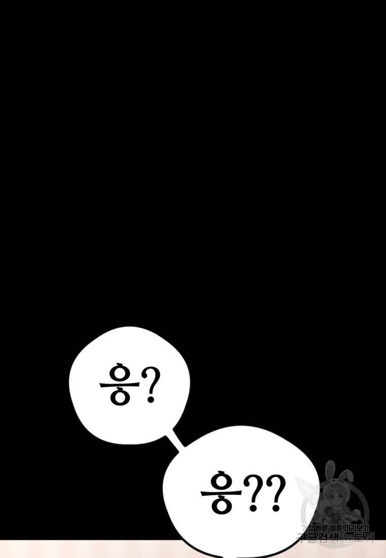 백합 하우스 16화 59