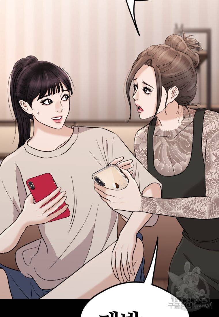 백합 하우스 16화 60
