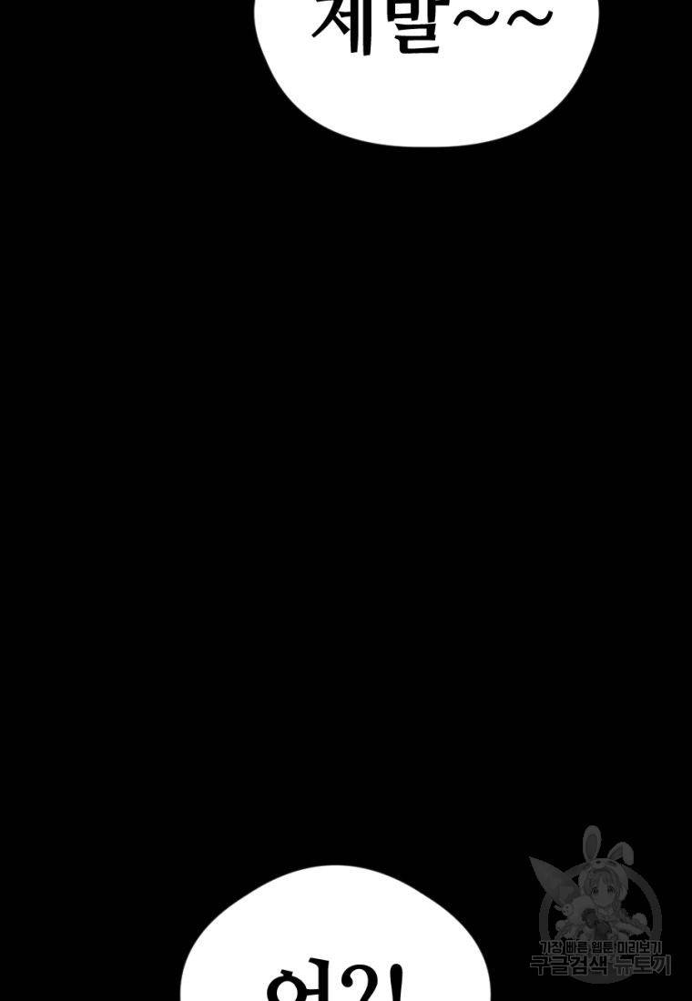 백합 하우스 16화 61