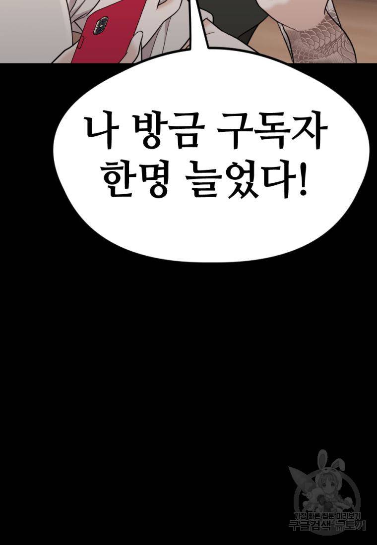 백합 하우스 16화 63