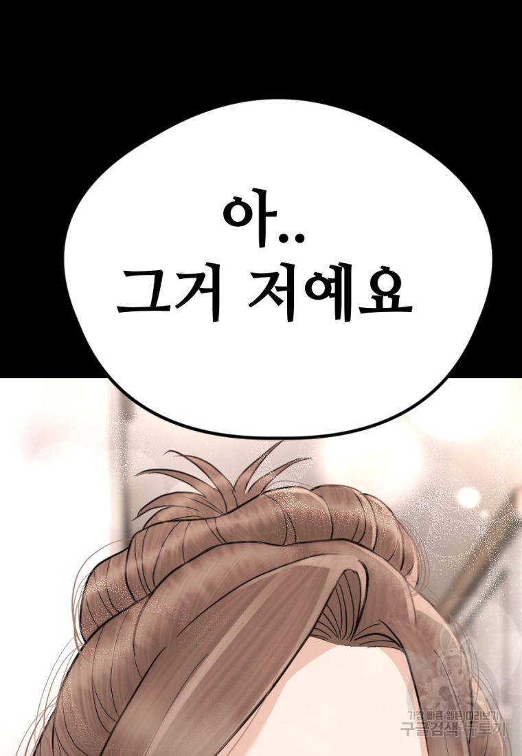 백합 하우스 16화 64