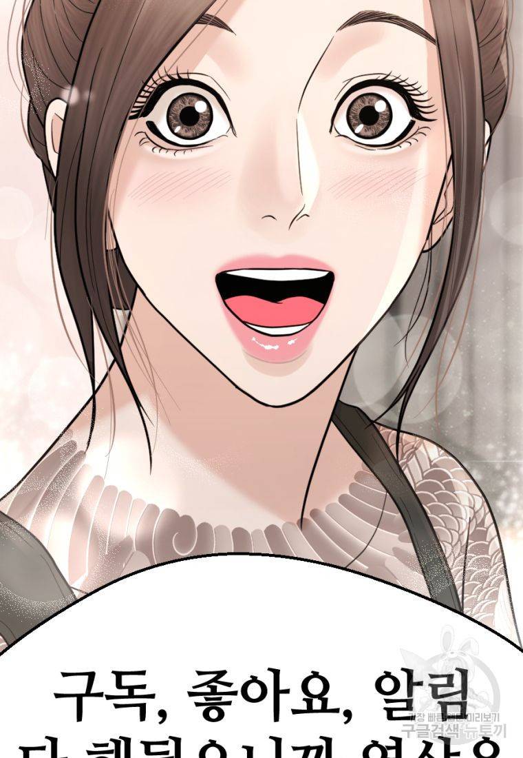 백합 하우스 16화 65