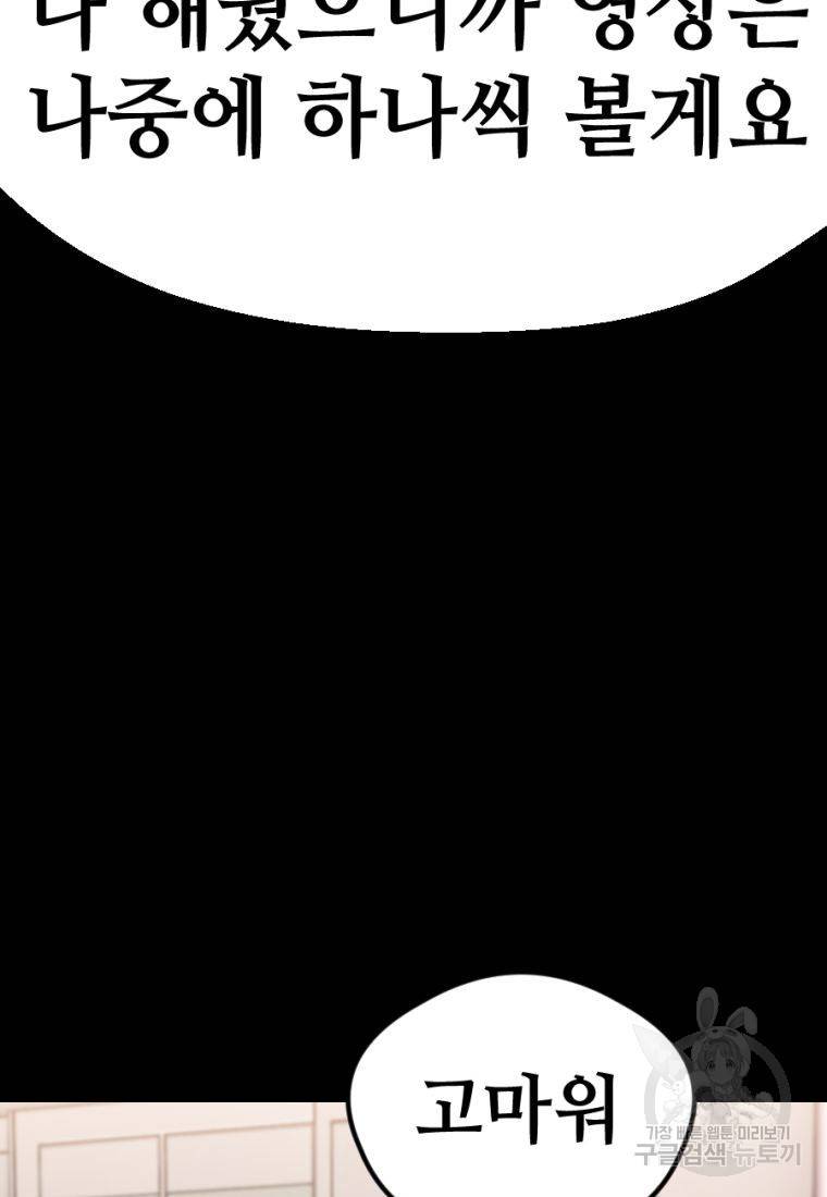 백합 하우스 16화 66