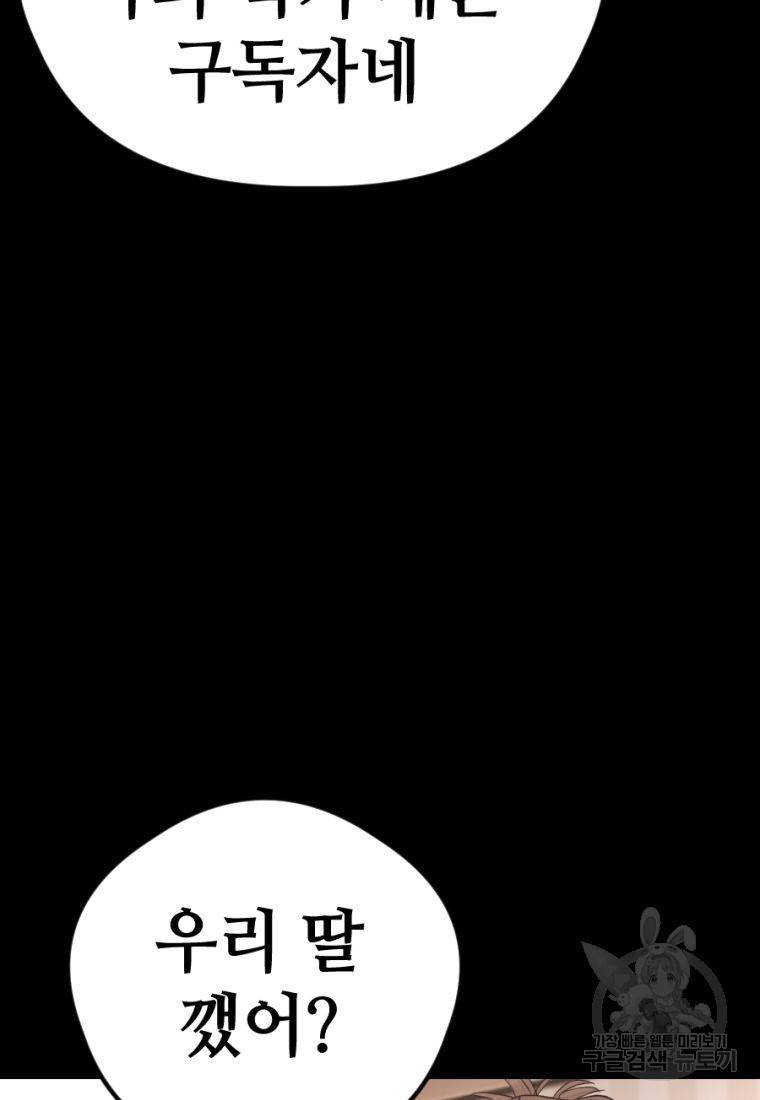 백합 하우스 16화 68