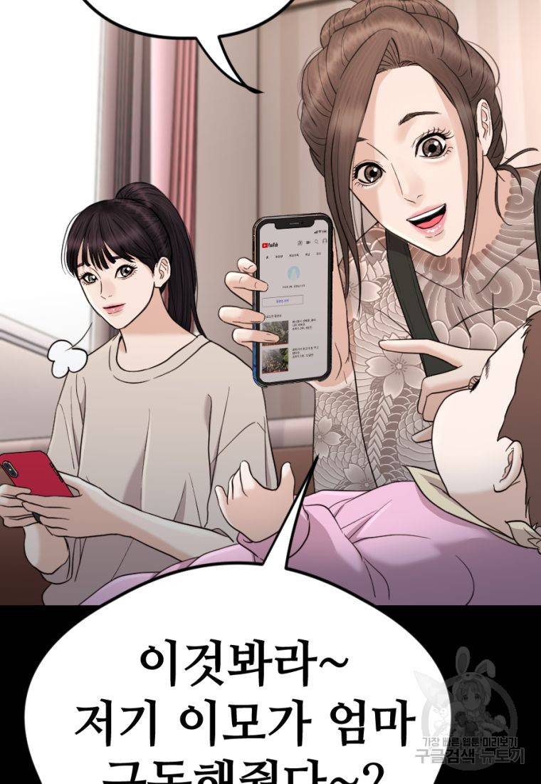 백합 하우스 16화 69