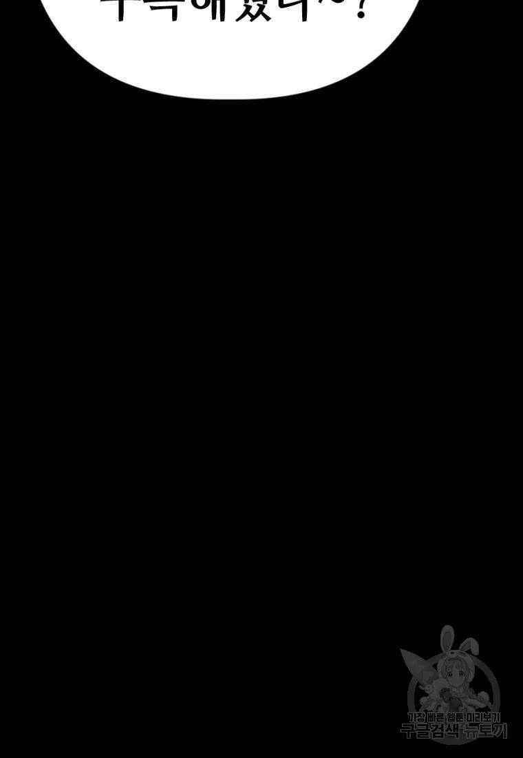 백합 하우스 16화 70