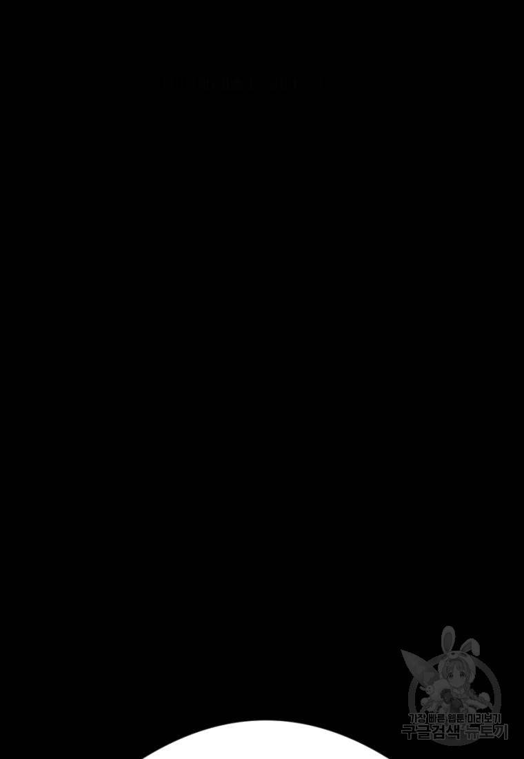 백합 하우스 16화 72