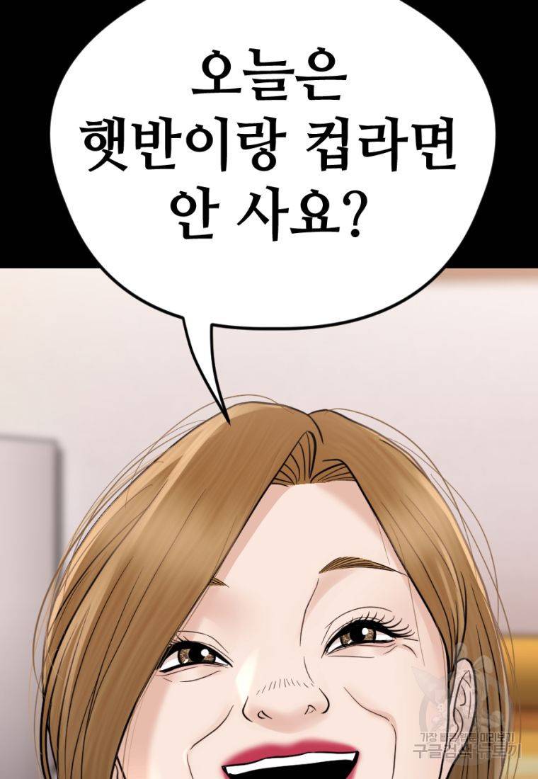 백합 하우스 16화 73