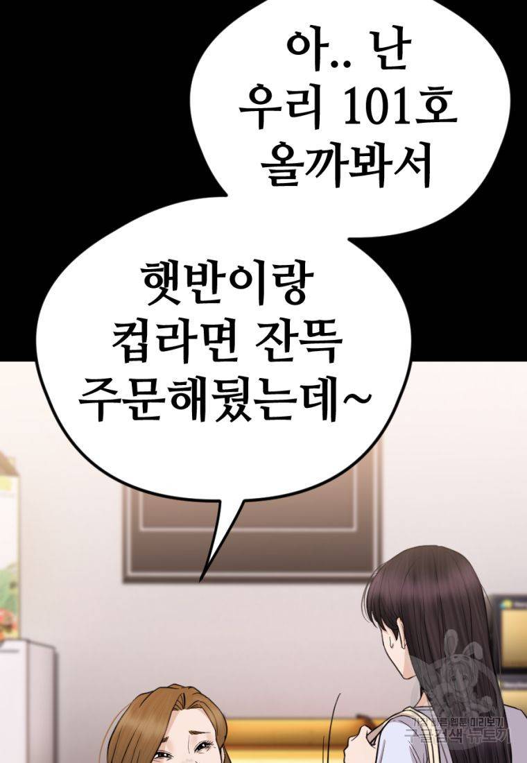 백합 하우스 16화 77