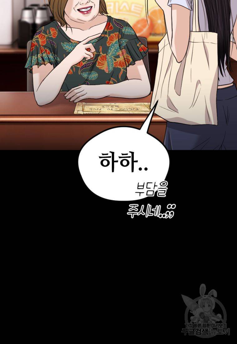 백합 하우스 16화 78