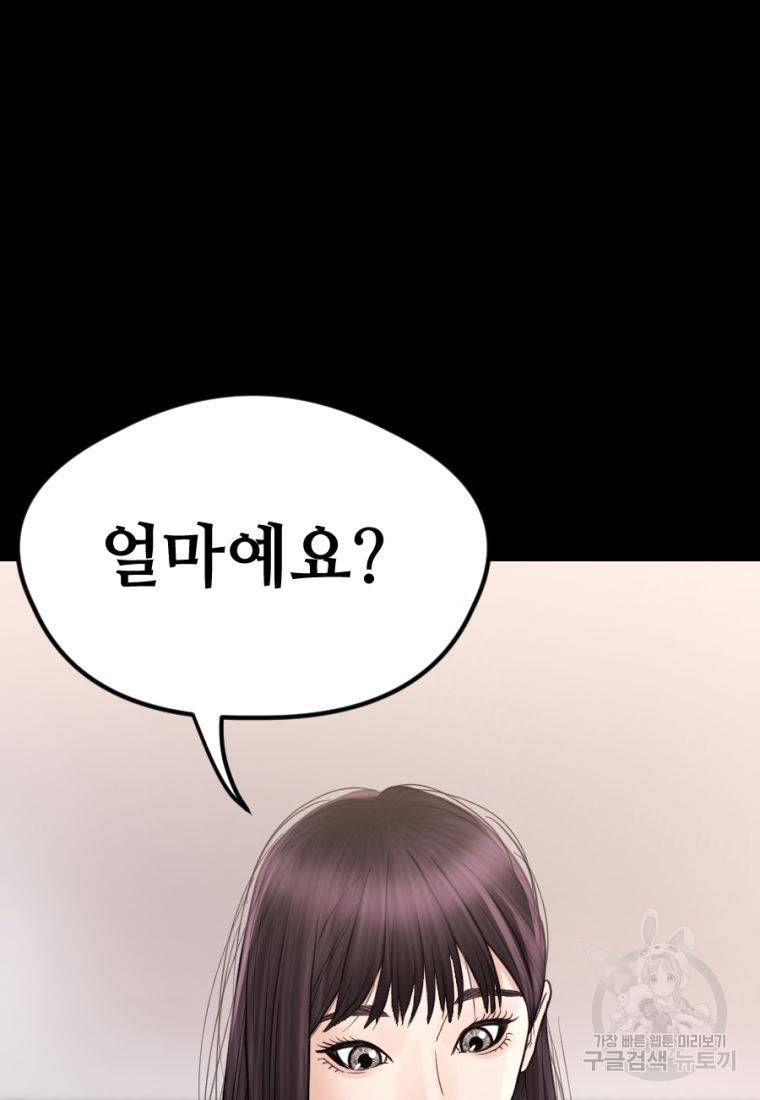 백합 하우스 16화 79