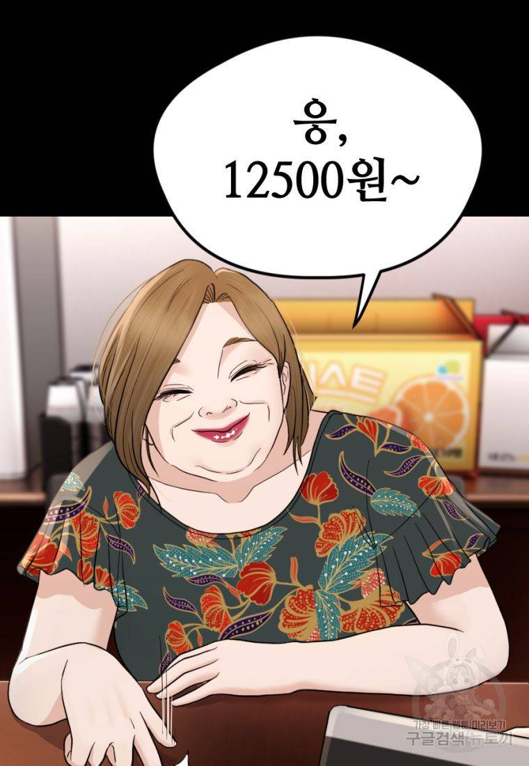 백합 하우스 16화 81