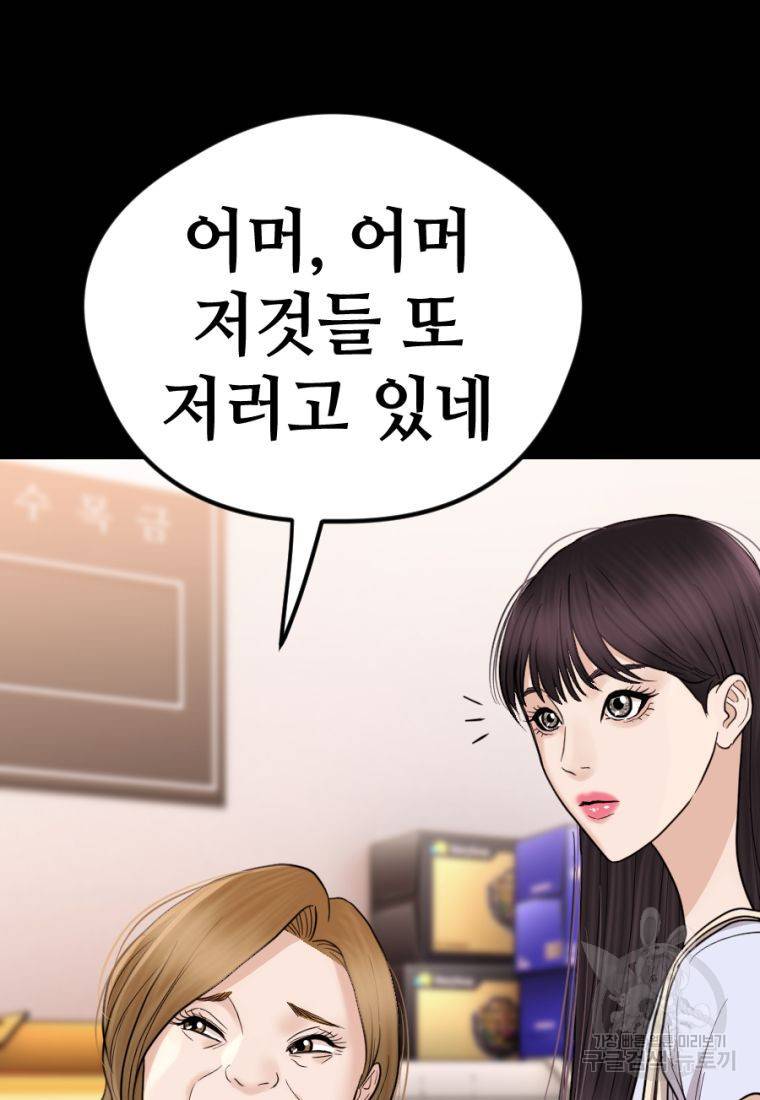백합 하우스 16화 85