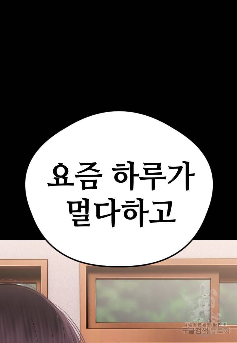 백합 하우스 16화 87