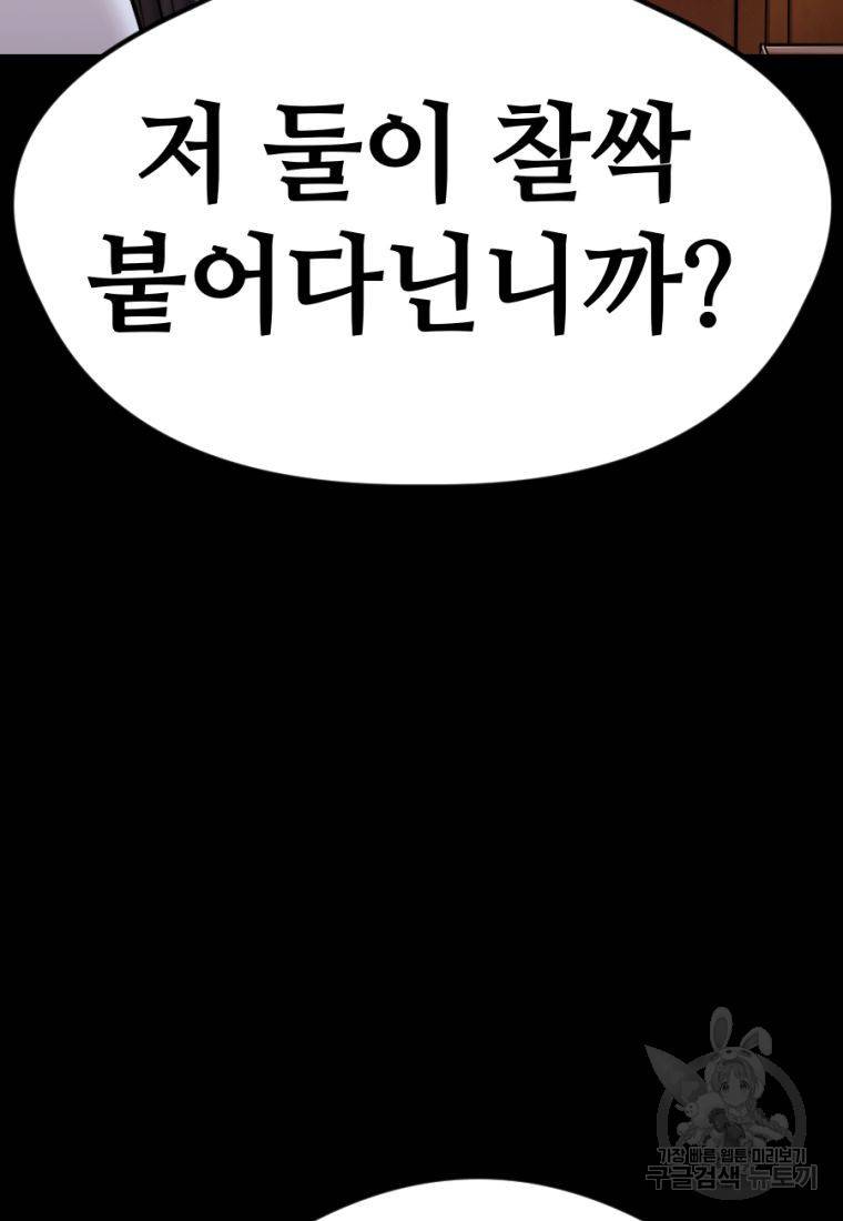 백합 하우스 16화 89