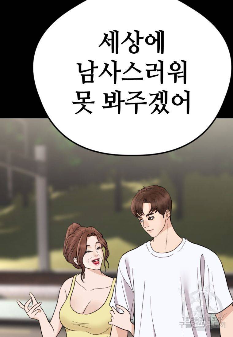 백합 하우스 16화 90