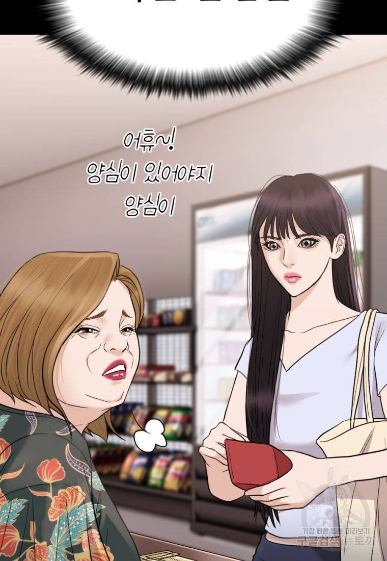 백합 하우스 16화 93