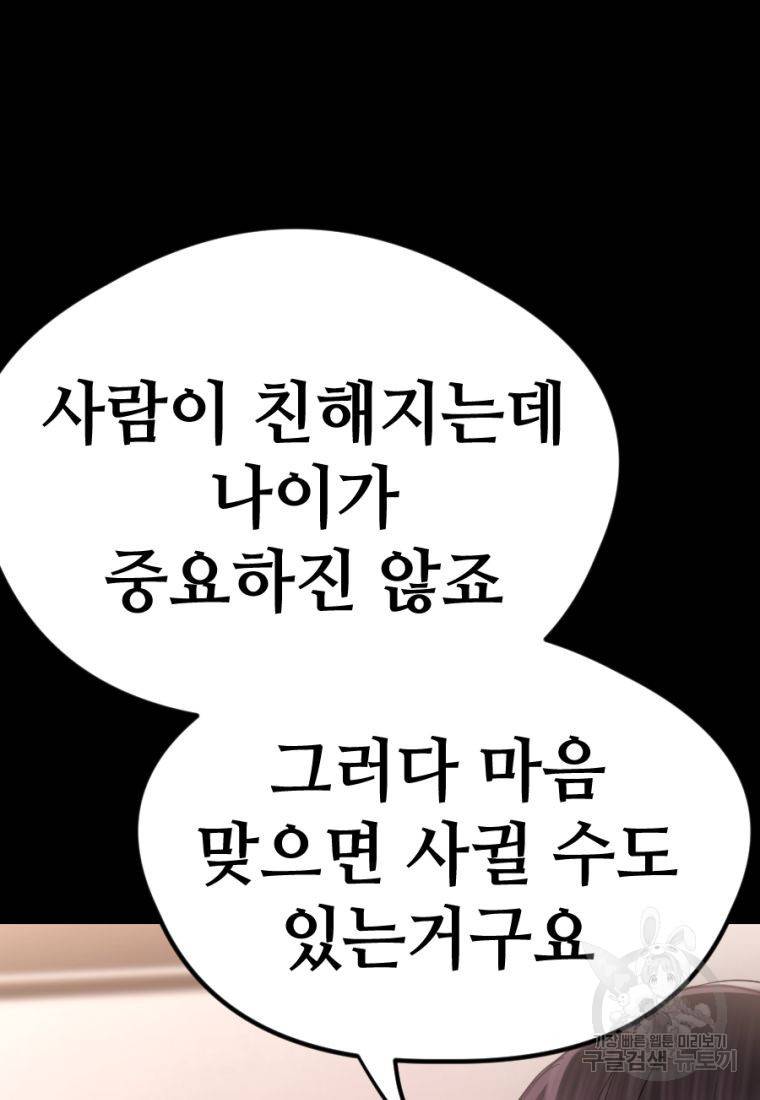 백합 하우스 16화 95