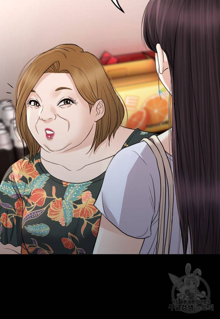 백합 하우스 16화 96