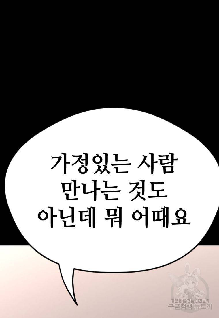 백합 하우스 16화 97