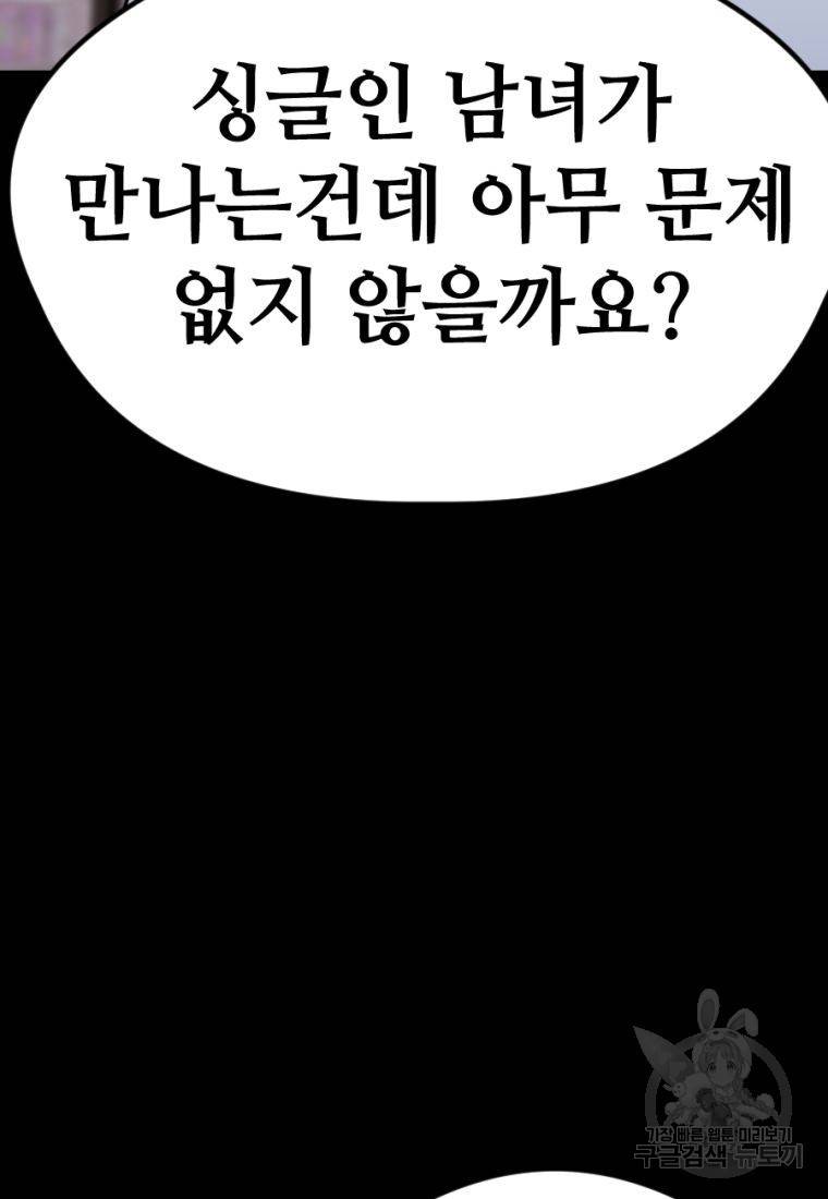 백합 하우스 16화 99