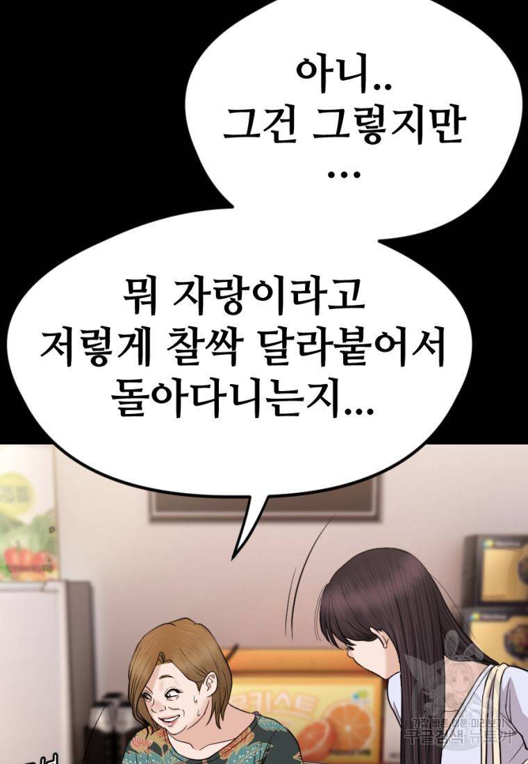 백합 하우스 16화 100