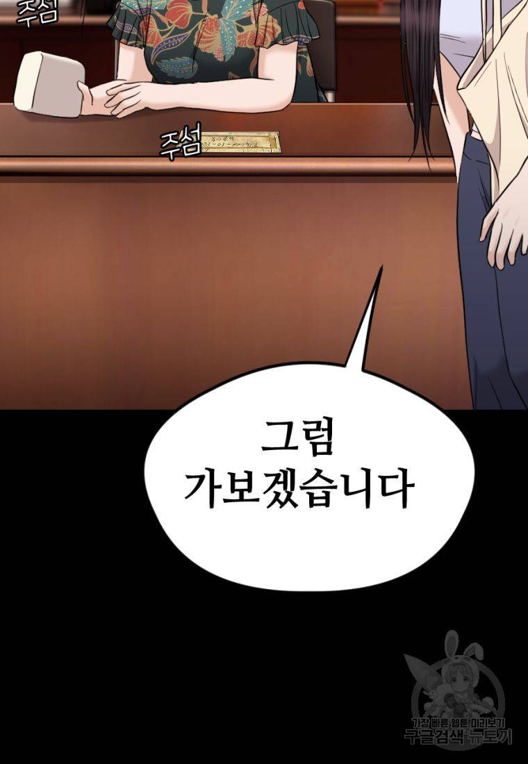백합 하우스 16화 101