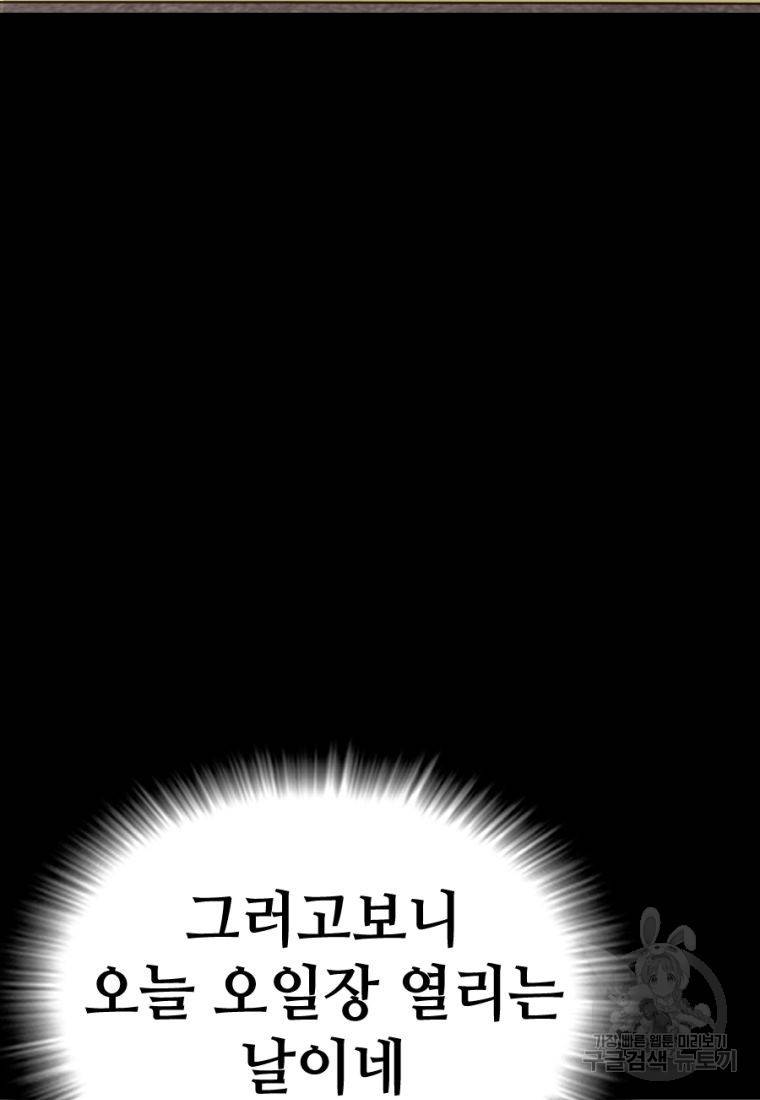 백합 하우스 16화 106