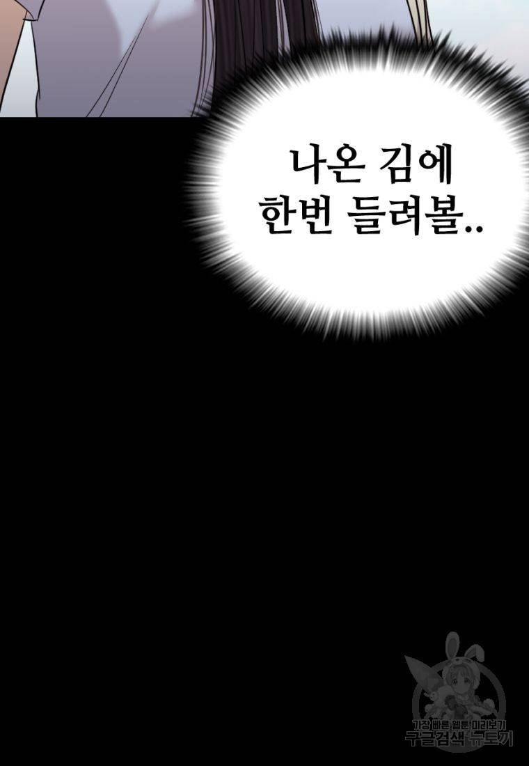백합 하우스 16화 108