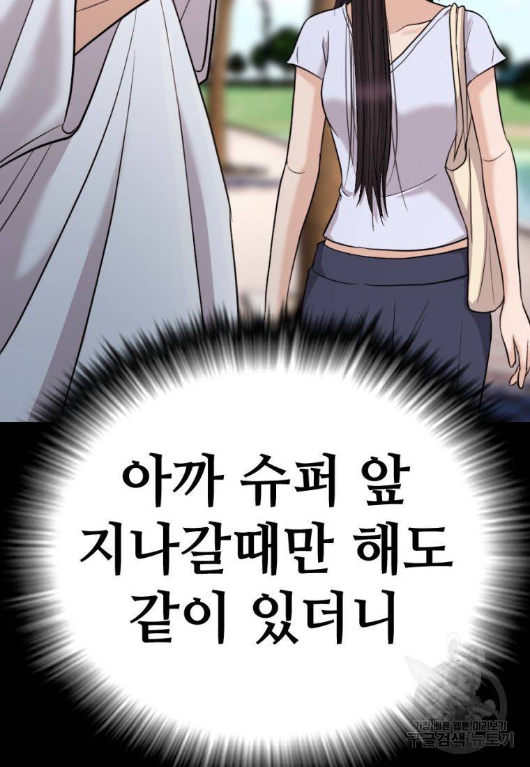 백합 하우스 16화 112
