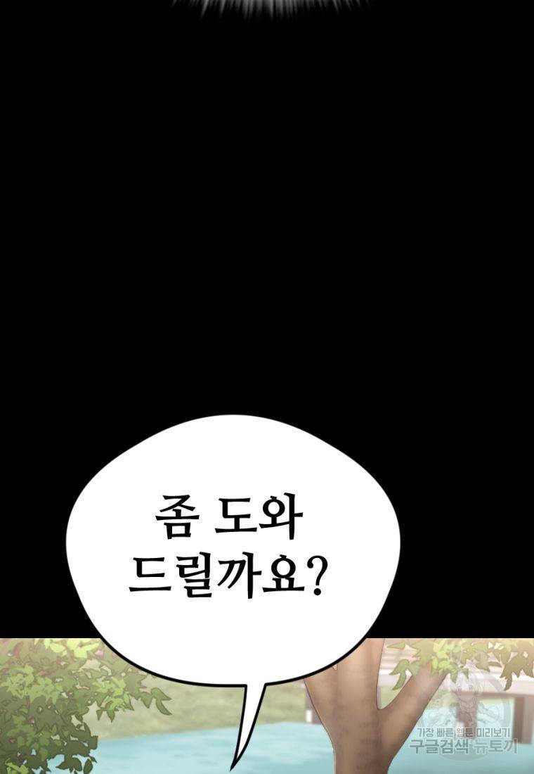백합 하우스 16화 113