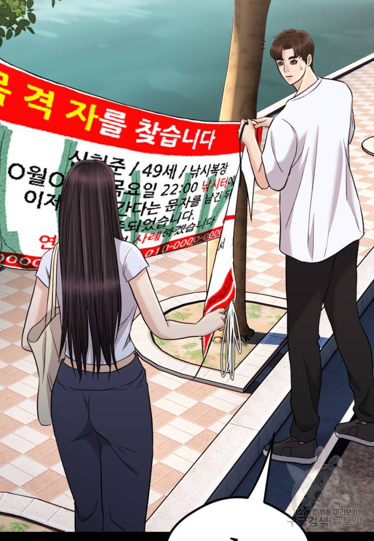 백합 하우스 16화 114